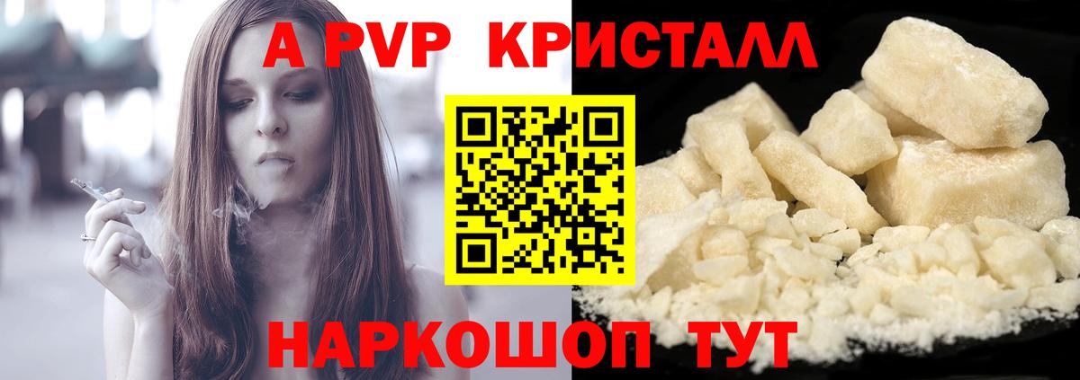 APVP крисы CK  A PVP крисы CK  Alpha-PVP Crystall  Вход с VPN  Люберцы 
