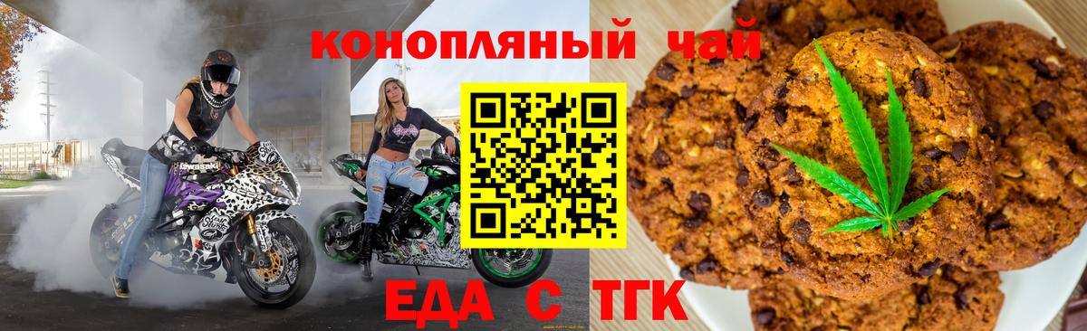 Люберцы  Еда ТГК конопля  Вход с VPN 