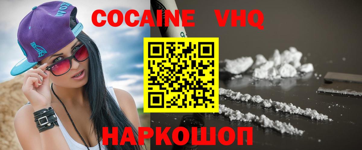 Люберцы  наркошоп  Вход с VPN  КОКАИН Колумбийский  COCAIN 97% 