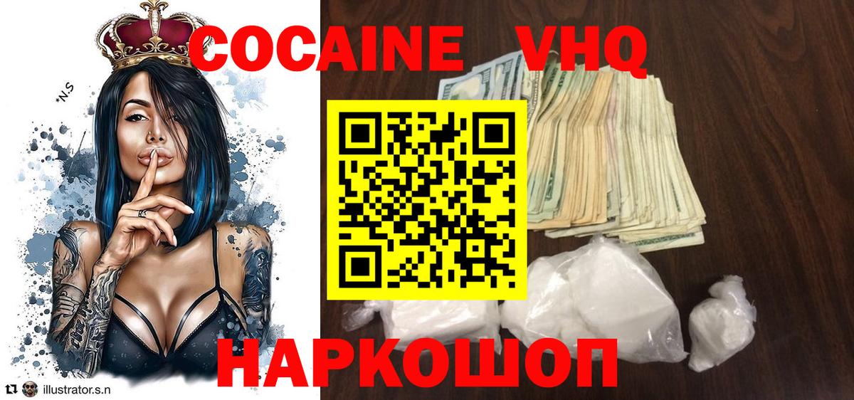 КОКАИН 97% Люберцы