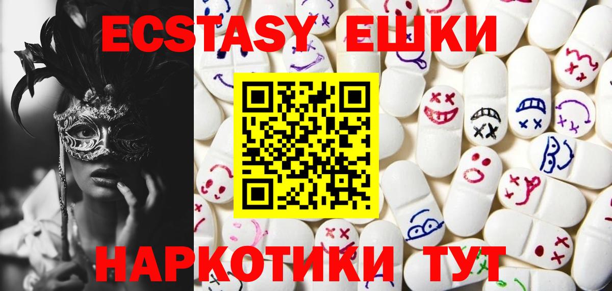 Люберцы  ЭКСТАЗИ  Вход с VPN  Экстази Philipp Plein  дарнет шоп  ЭКСТАЗИ MDMA 