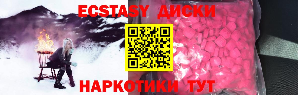 ЭКСТАЗИ 280 MDMA Люберцы