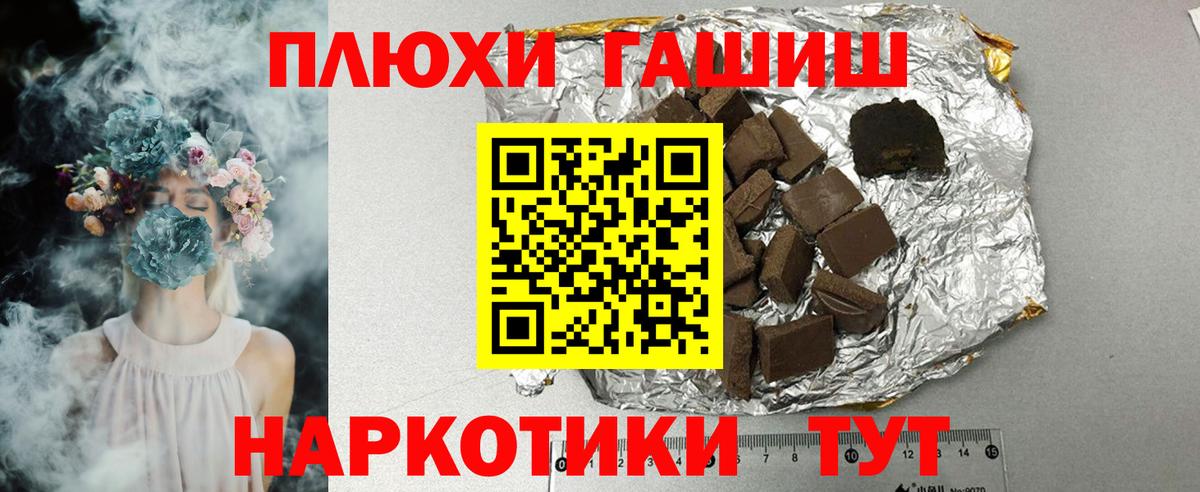 Гашиш Premium  ГАШ AMNESIA HAZE  Вход с VPN  ГАШИШ  Люберцы 