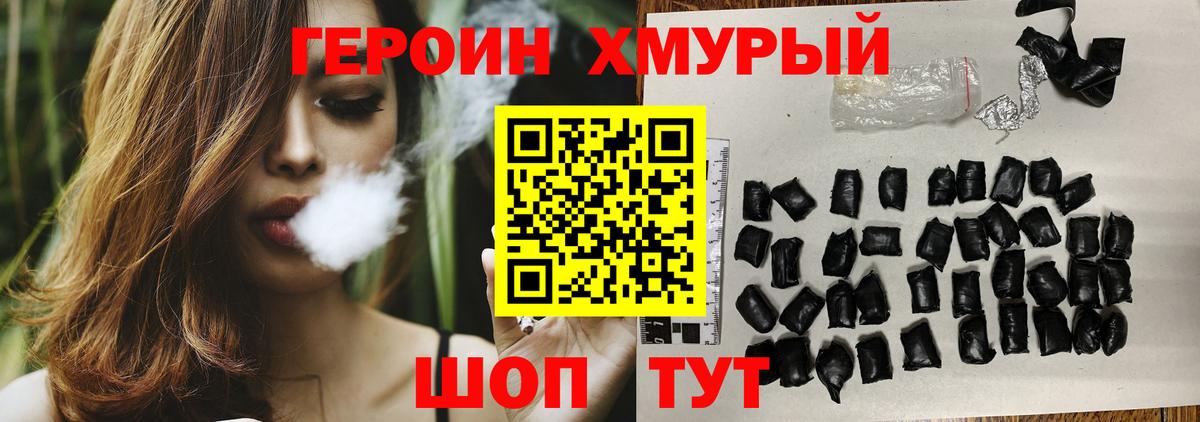 Люберцы  Героин Афган  Героин  Вход с VPN 