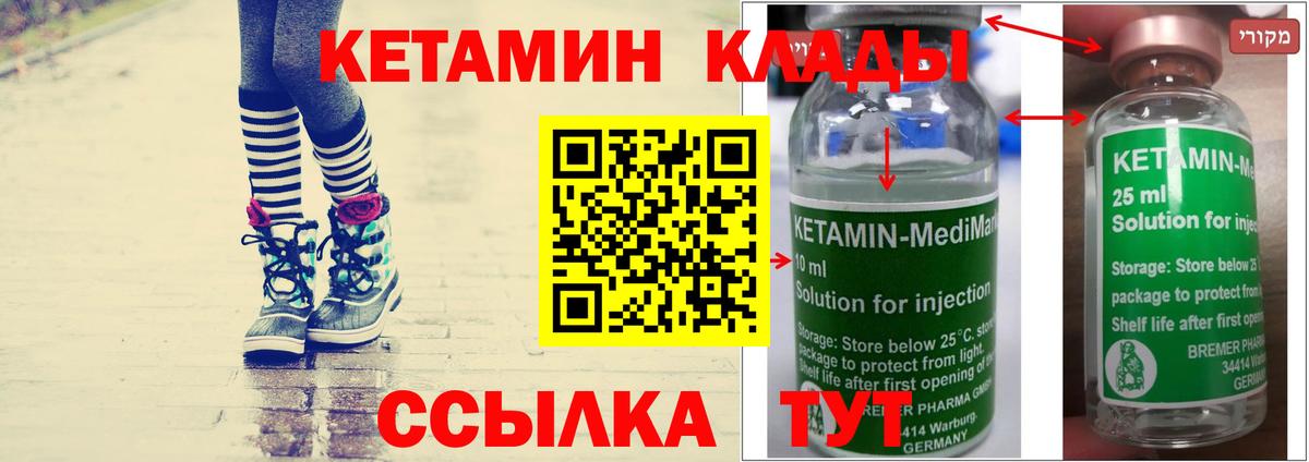 Кетамин VHQ Люберцы