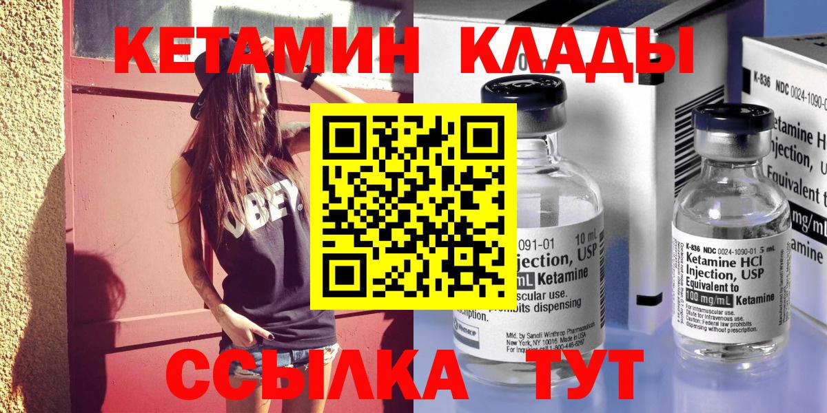 Кетамин VHQ  Вход с VPN  Кетамин ketamine  Люберцы 