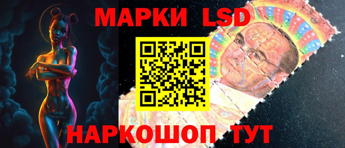 ЛСД экстази кислота  Вход с VPN  LSD-25 экстази ecstasy  Люберцы 