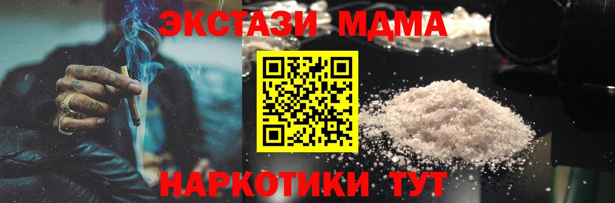 Люберцы  МДМА Molly  МДМА  Вход с VPN 