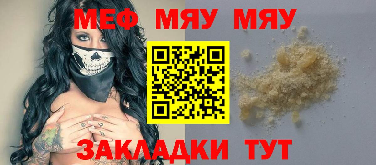 МЕФ мука Люберцы
