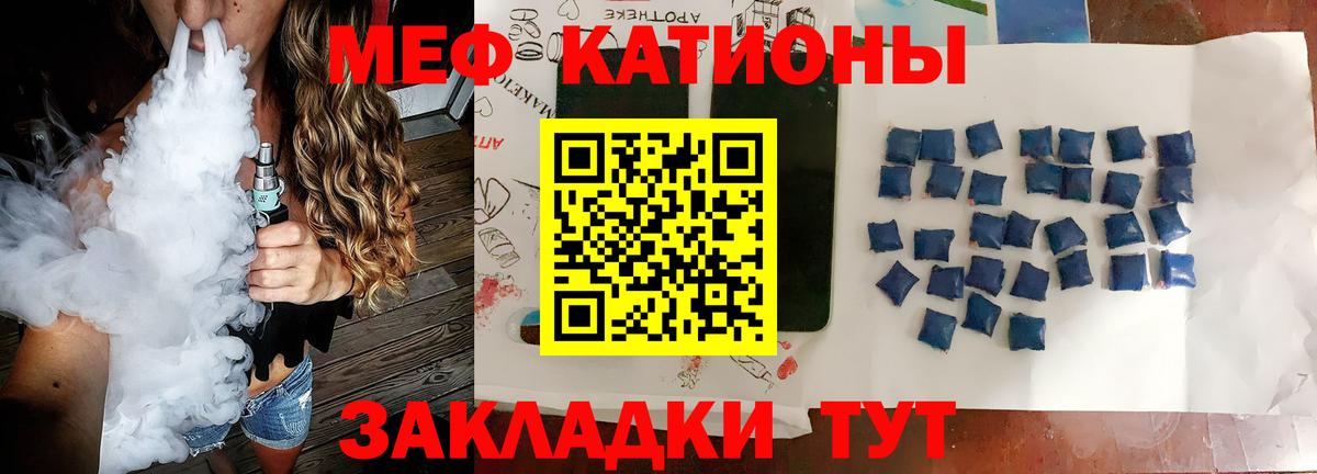 Люберцы  МЕФ mephedrone  МЕФ  Вход с VPN 