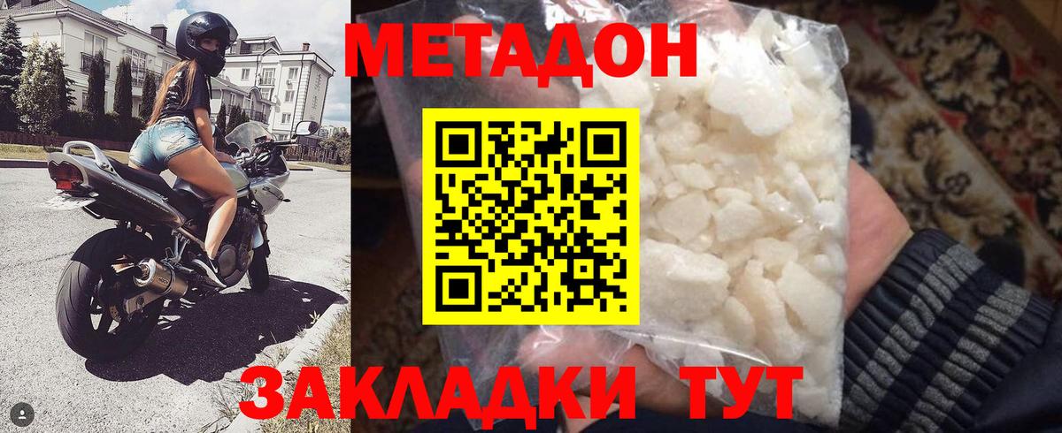 МЕТАДОН VHQ  МЕТАДОН VHQ  Люберцы  omg ТОР  Вход с VPN 