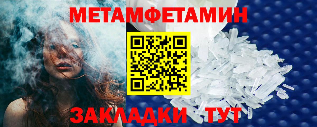 Первитин  МЕТАМФЕТАМИН витя  Вход с VPN  Люберцы 
