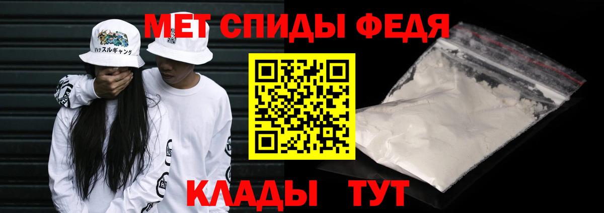 Первитин Methamphetamine Люберцы