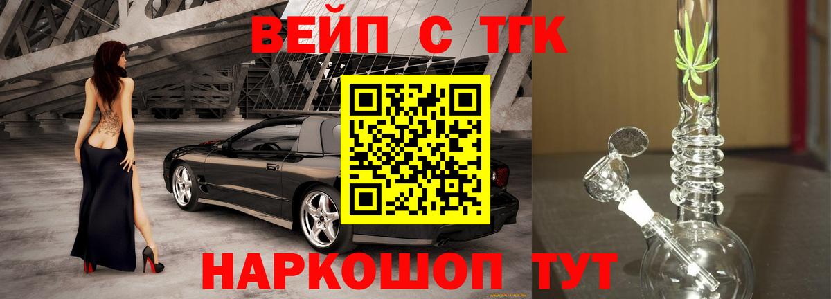 Дистиллят ТГК концентрат Люберцы