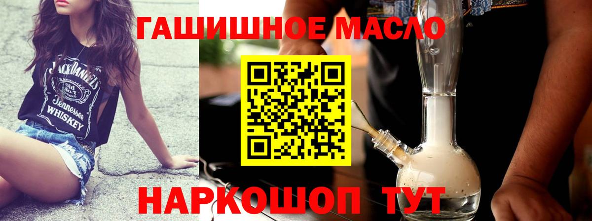 ТГК THC oil  ТГК концентрат  Вход с VPN  Люберцы 